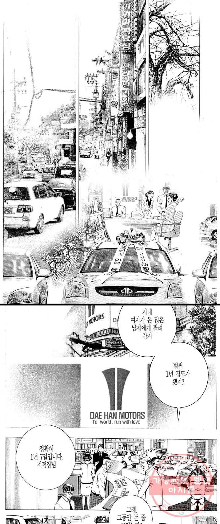 열혈장사꾼 14화 3