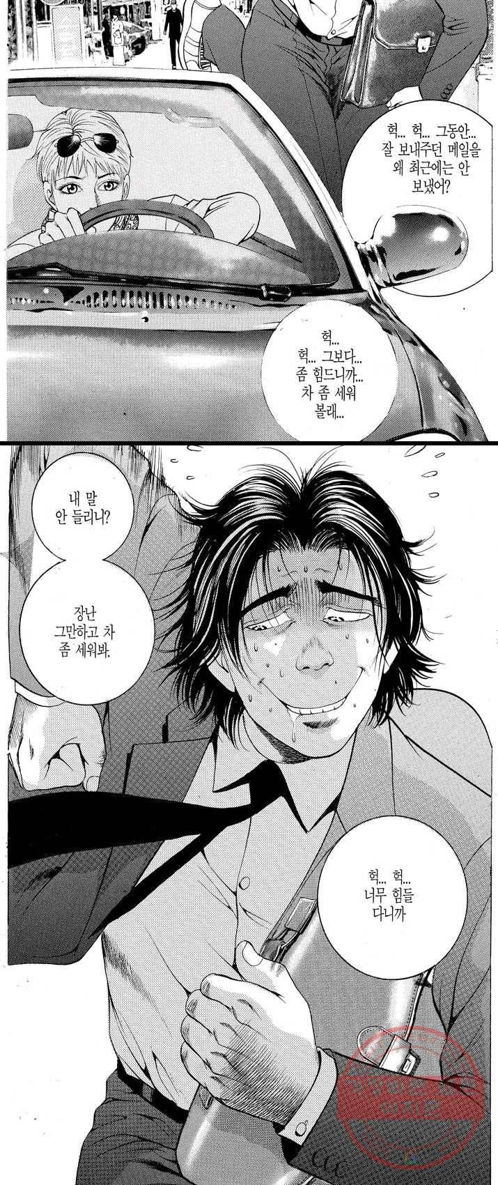 열혈장사꾼 14화 11