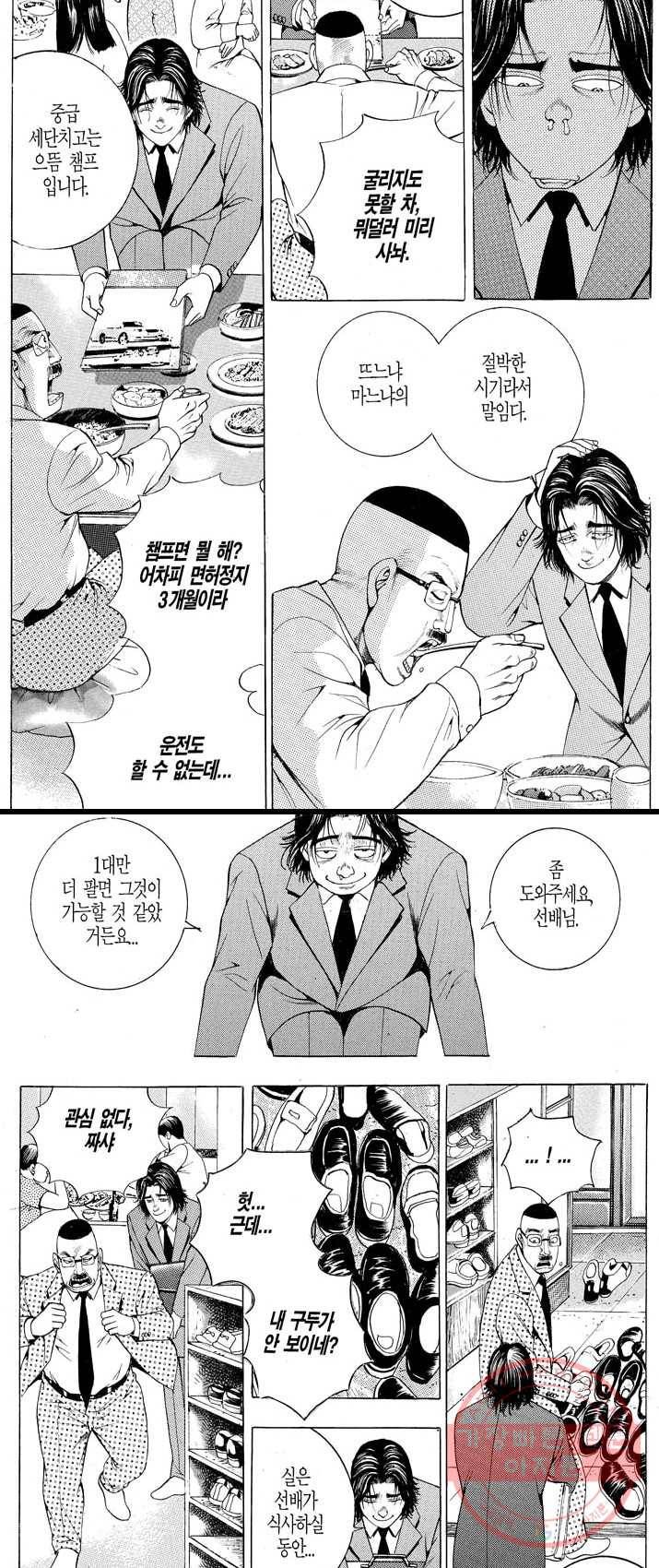 열혈장사꾼 14화 18