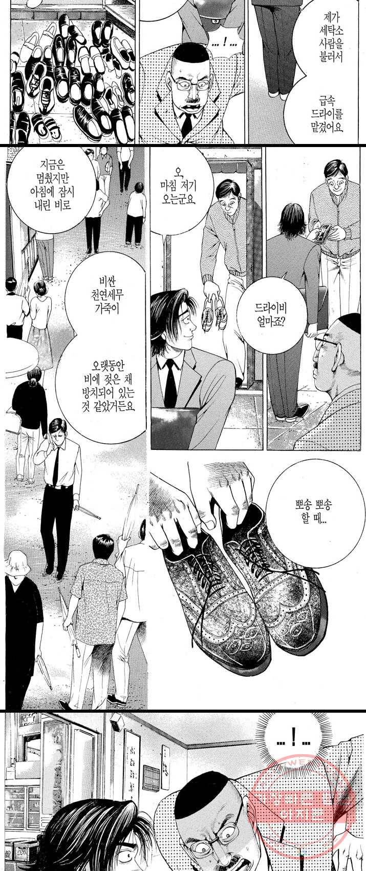 열혈장사꾼 14화 19