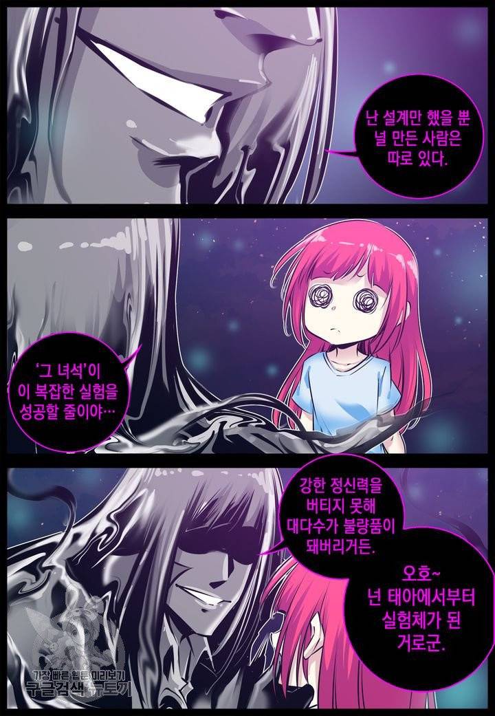 진협 87화 3