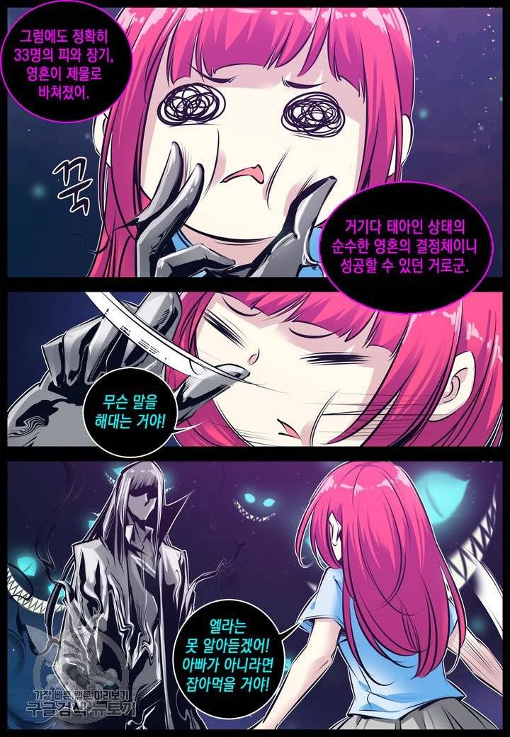진협 87화 4