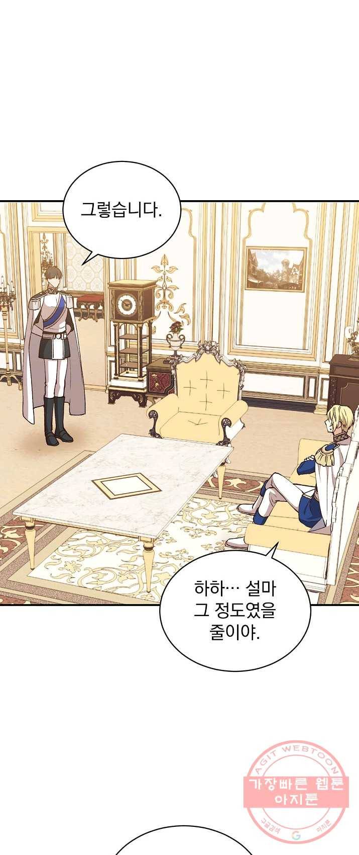 8클래스 마법사의 회귀 12화 2