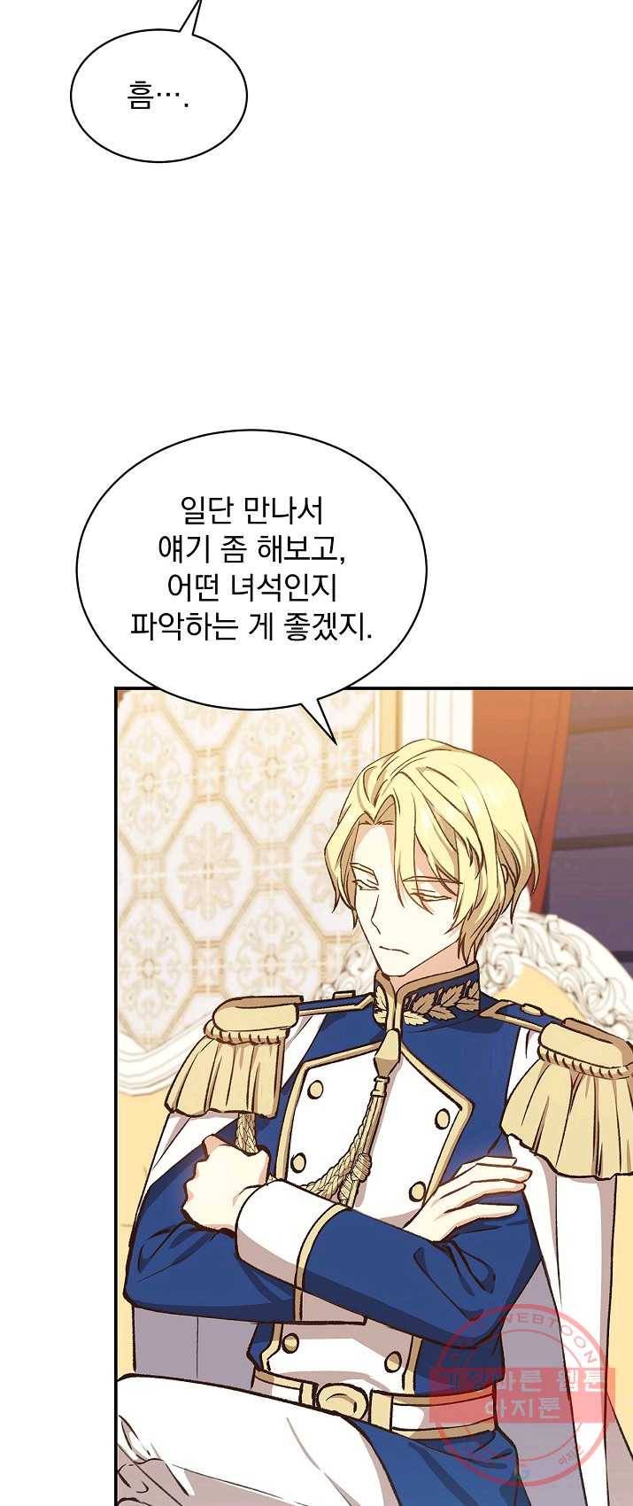 8클래스 마법사의 회귀 12화 5