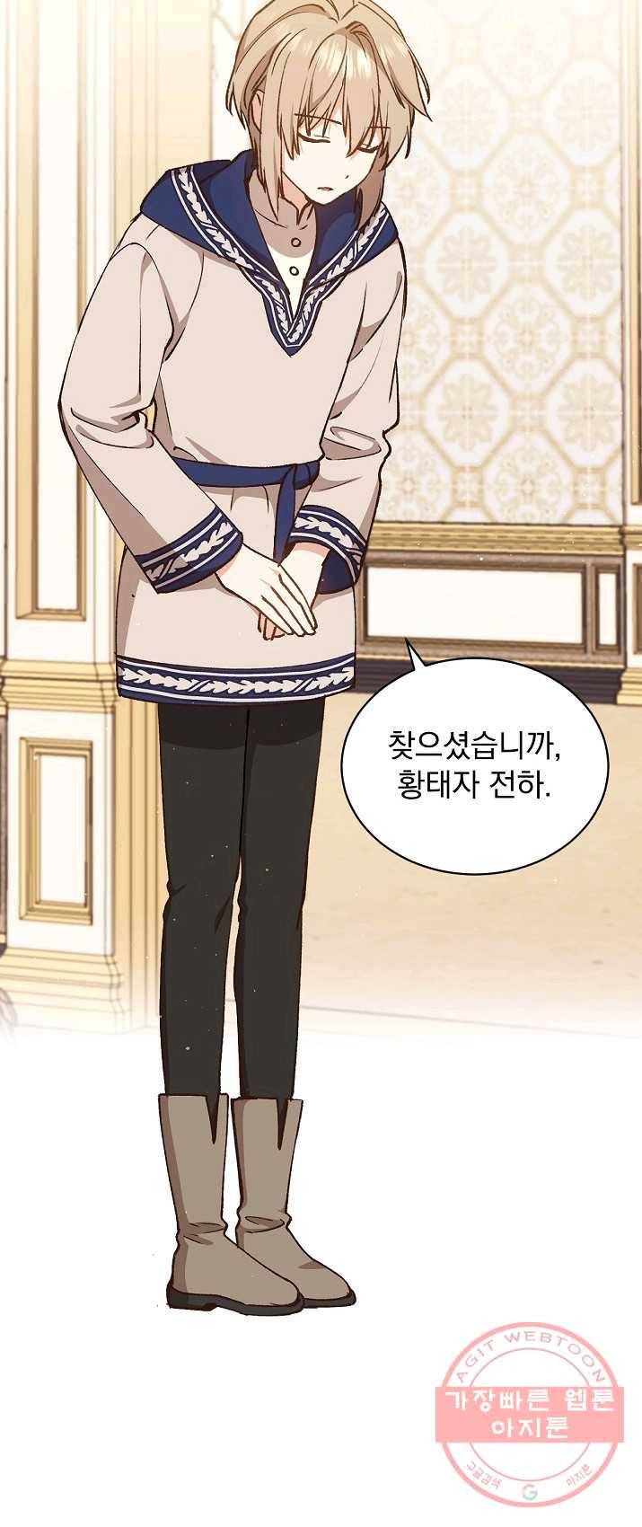8클래스 마법사의 회귀 12화 7