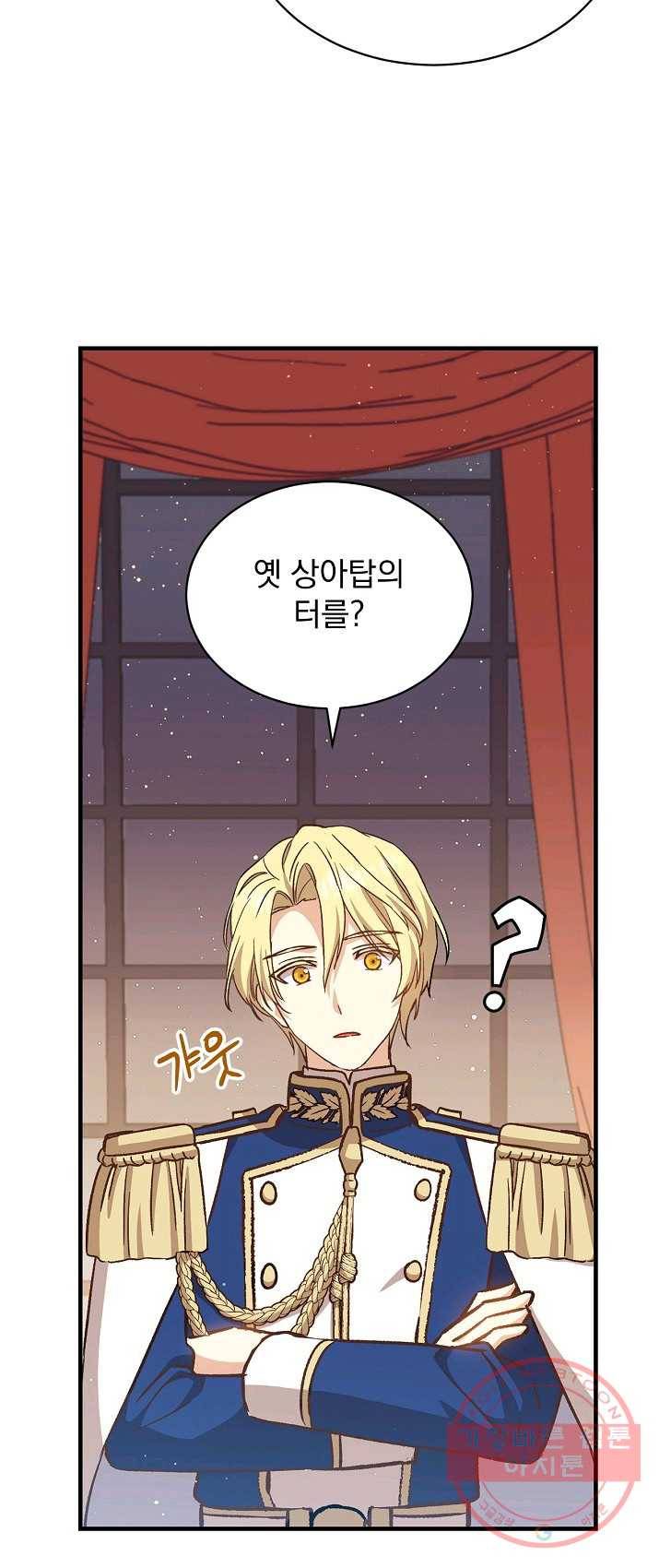 8클래스 마법사의 회귀 12화 15