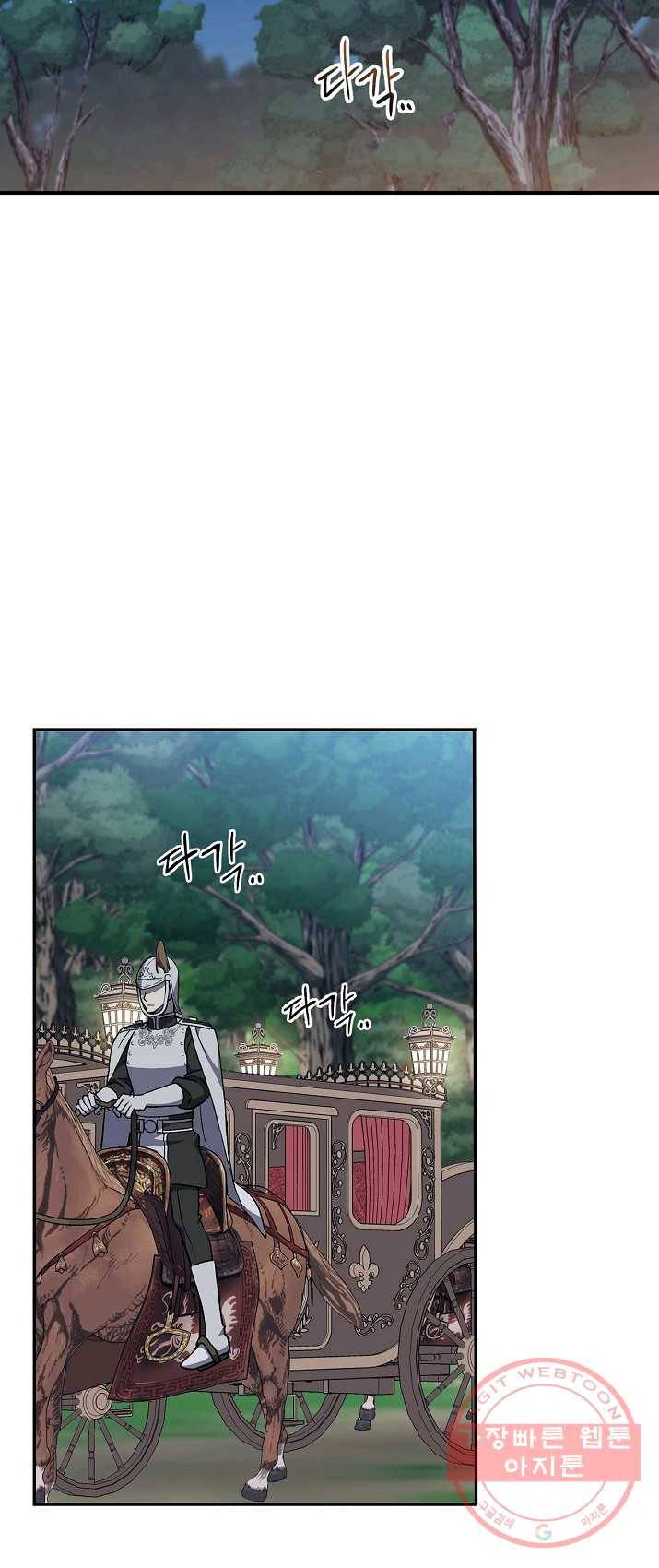 8클래스 마법사의 회귀 12화 26