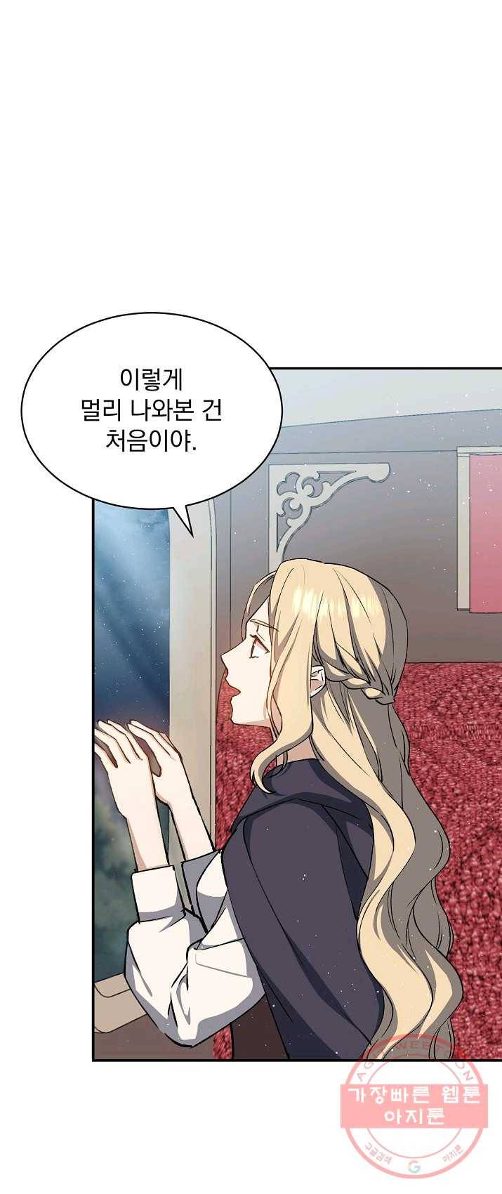 8클래스 마법사의 회귀 12화 27