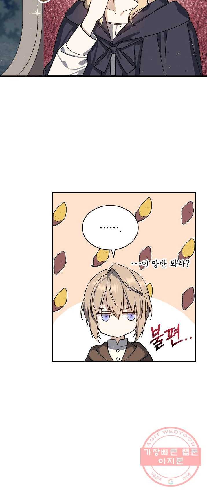 8클래스 마법사의 회귀 12화 31