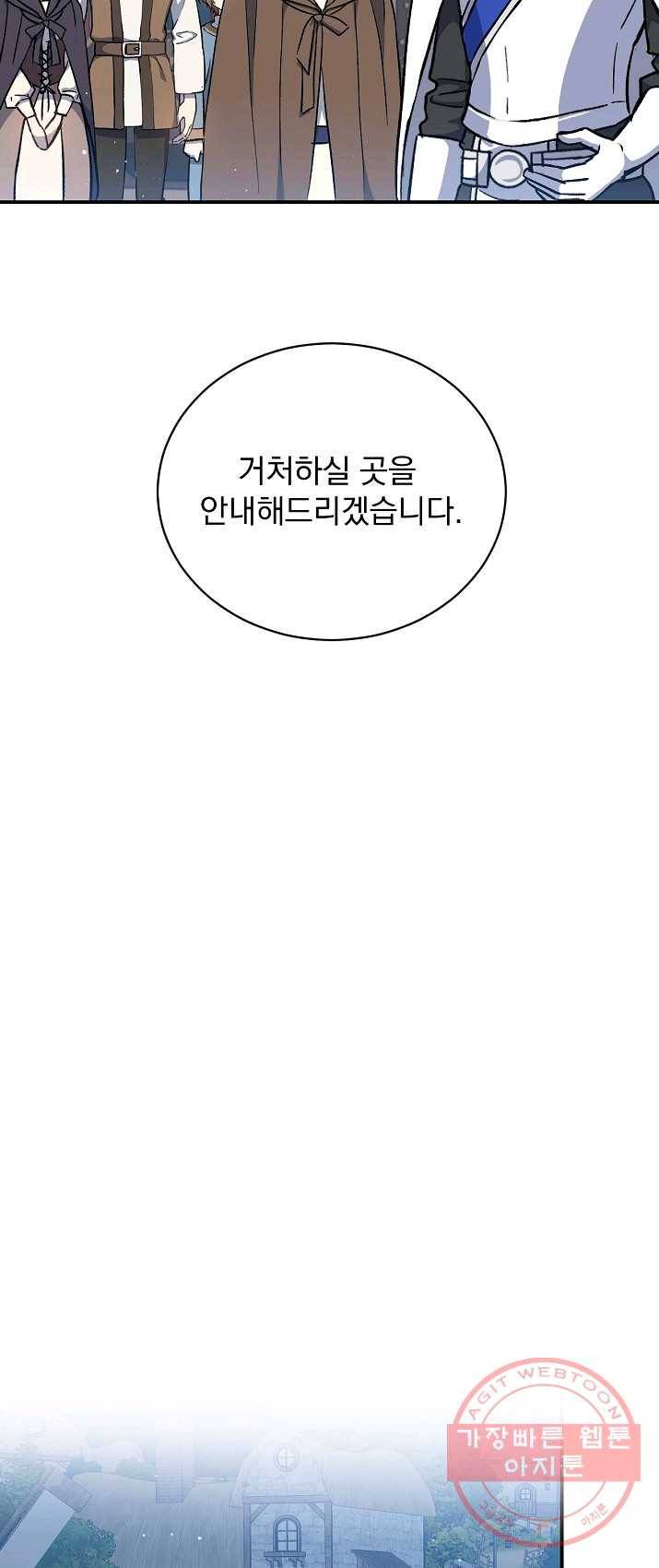 8클래스 마법사의 회귀 12화 37