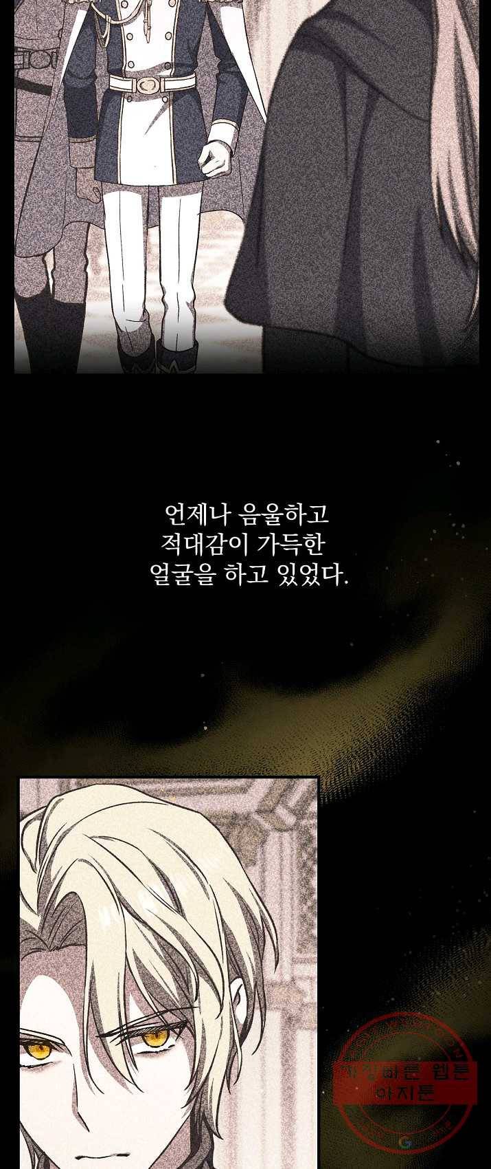 8클래스 마법사의 회귀 12화 43
