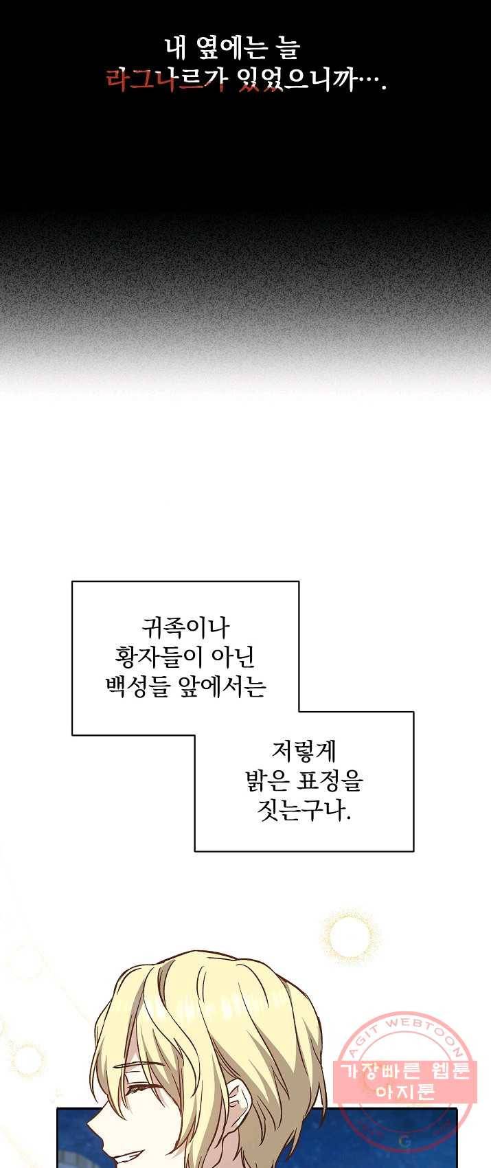 8클래스 마법사의 회귀 12화 45