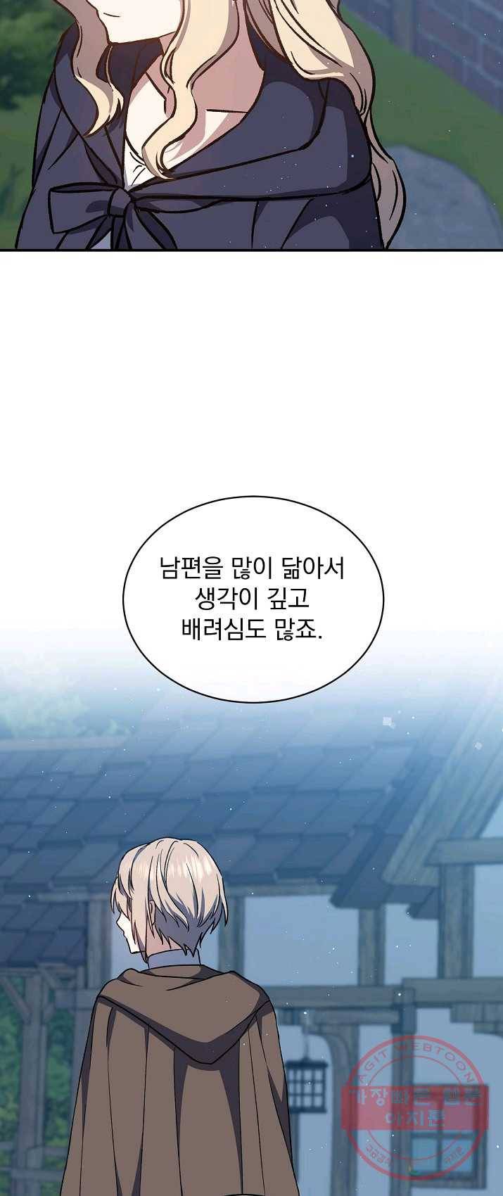 8클래스 마법사의 회귀 12화 55