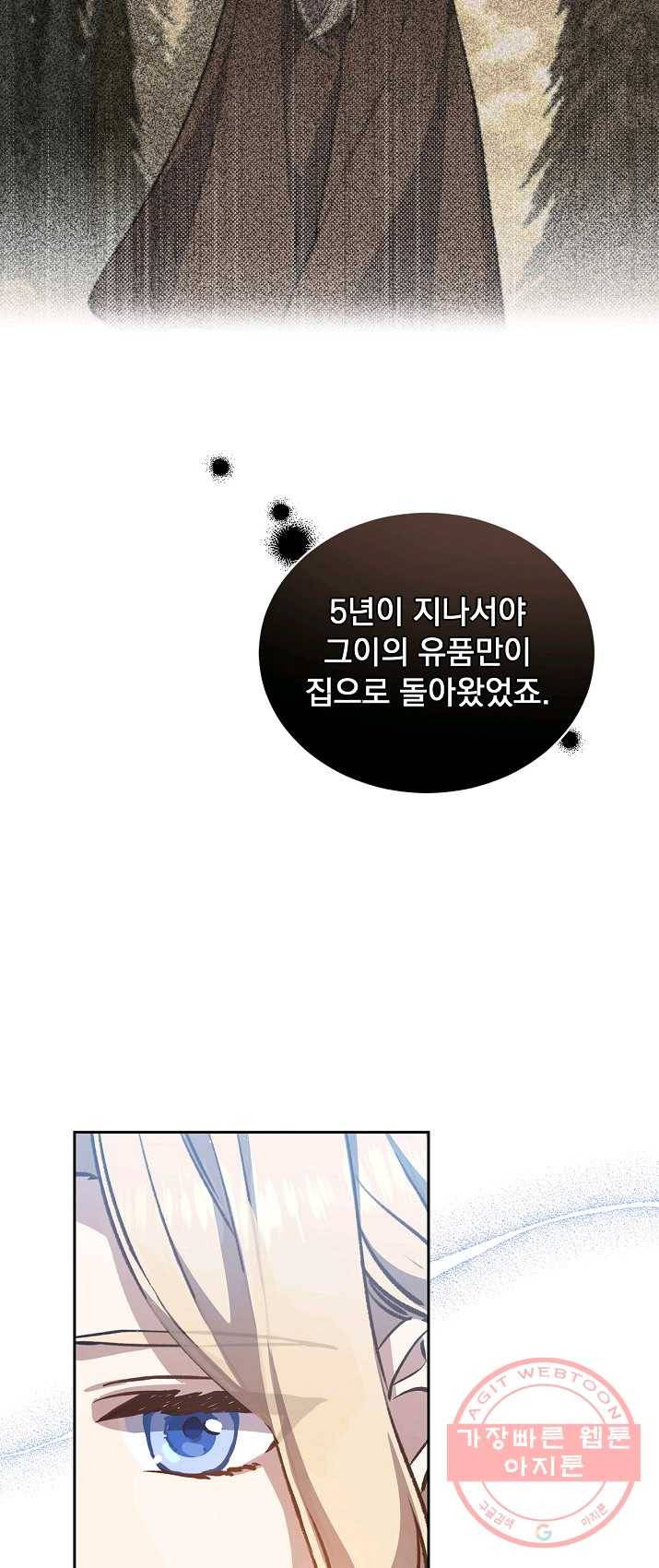 8클래스 마법사의 회귀 12화 59