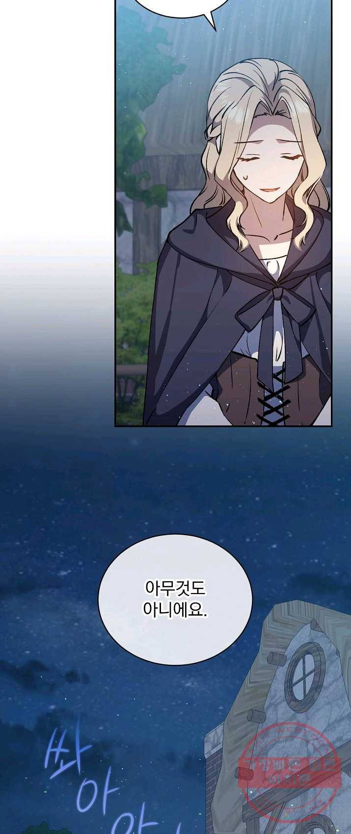 8클래스 마법사의 회귀 12화 61