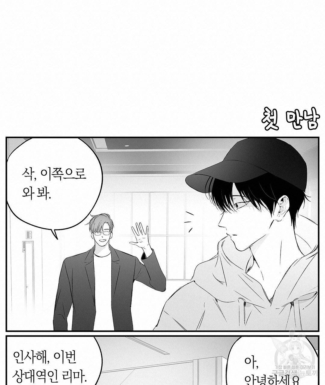 라디오 스톰 시즌3 종료 기념 특별편 3