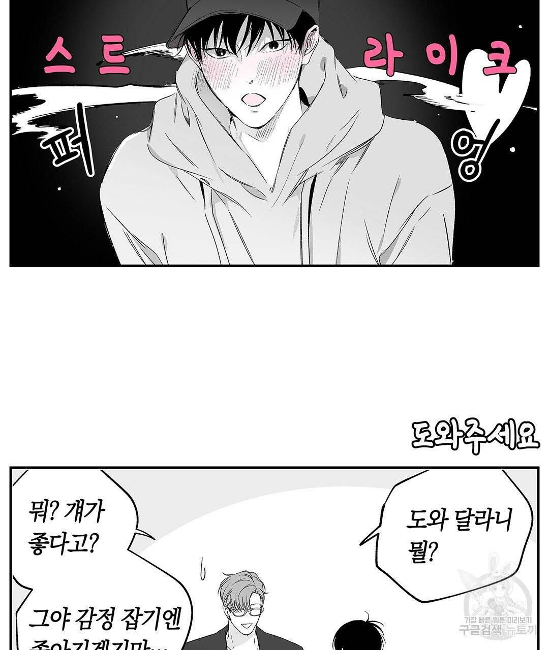 라디오 스톰 시즌3 종료 기념 특별편 5