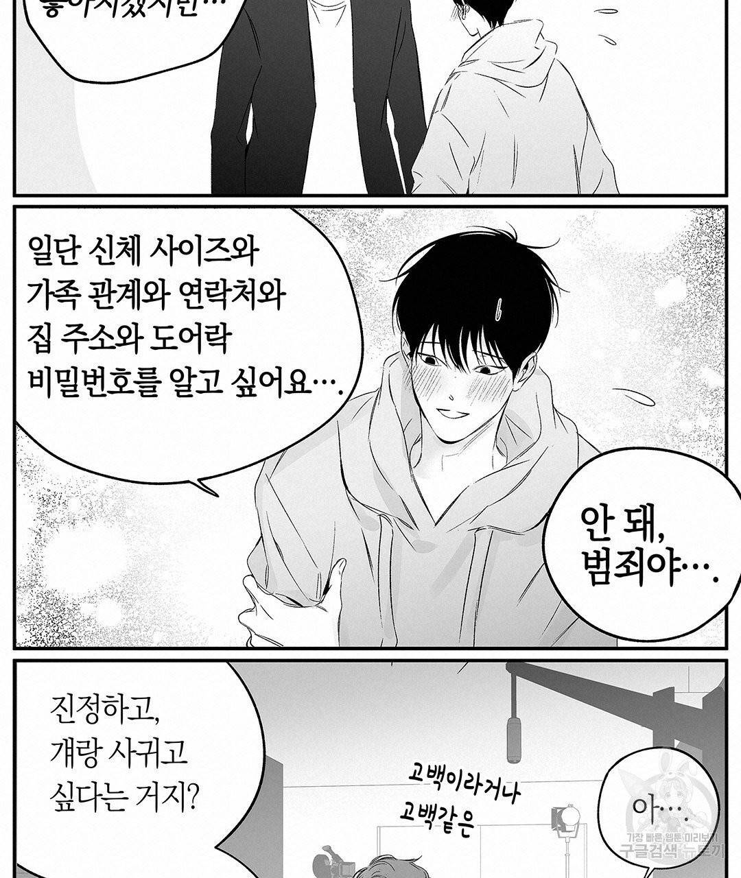 라디오 스톰 시즌3 종료 기념 특별편 6