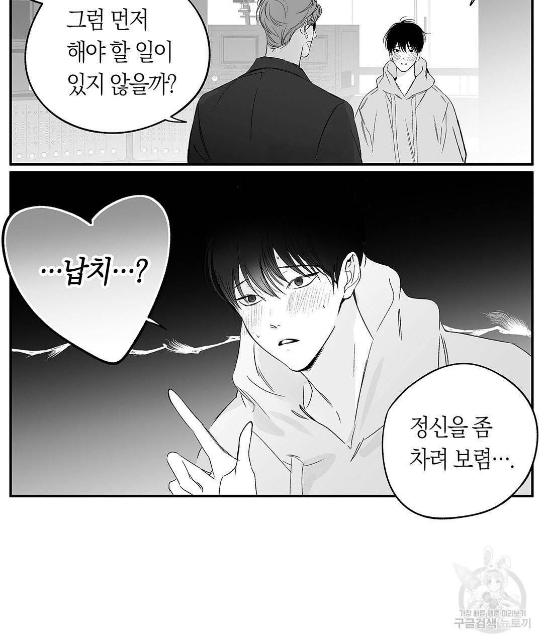 라디오 스톰 시즌3 종료 기념 특별편 7