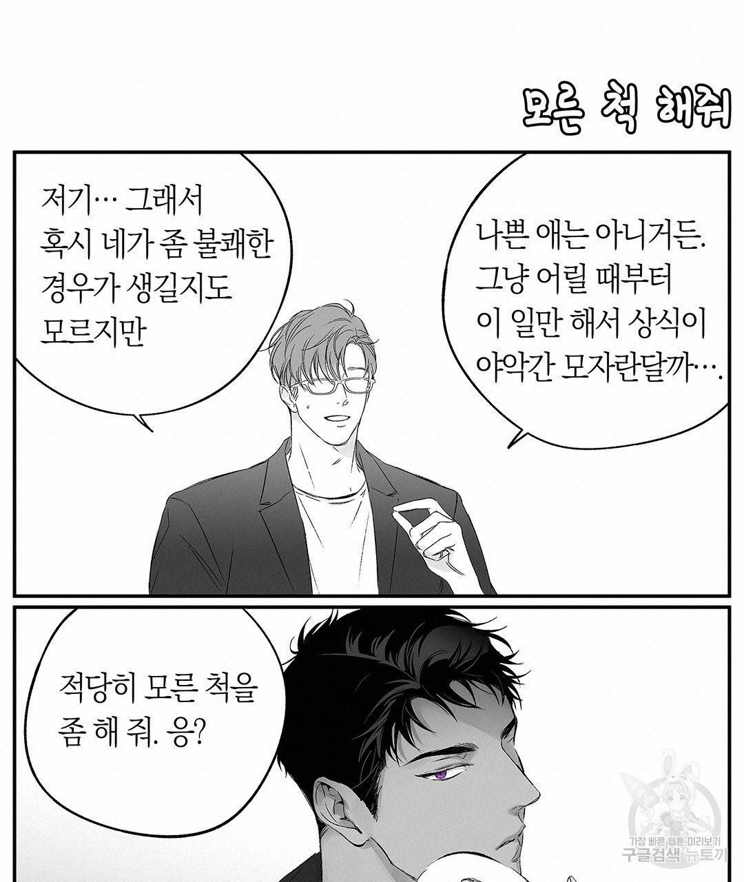라디오 스톰 시즌3 종료 기념 특별편 9