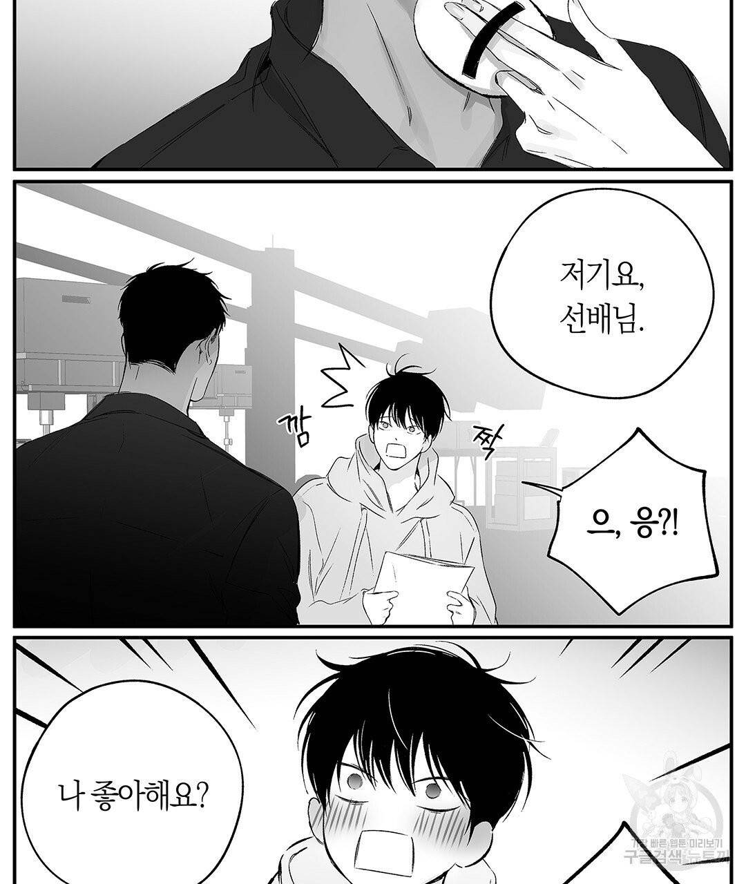 라디오 스톰 시즌3 종료 기념 특별편 10