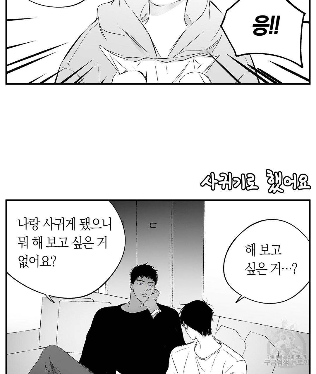 라디오 스톰 시즌3 종료 기념 특별편 11