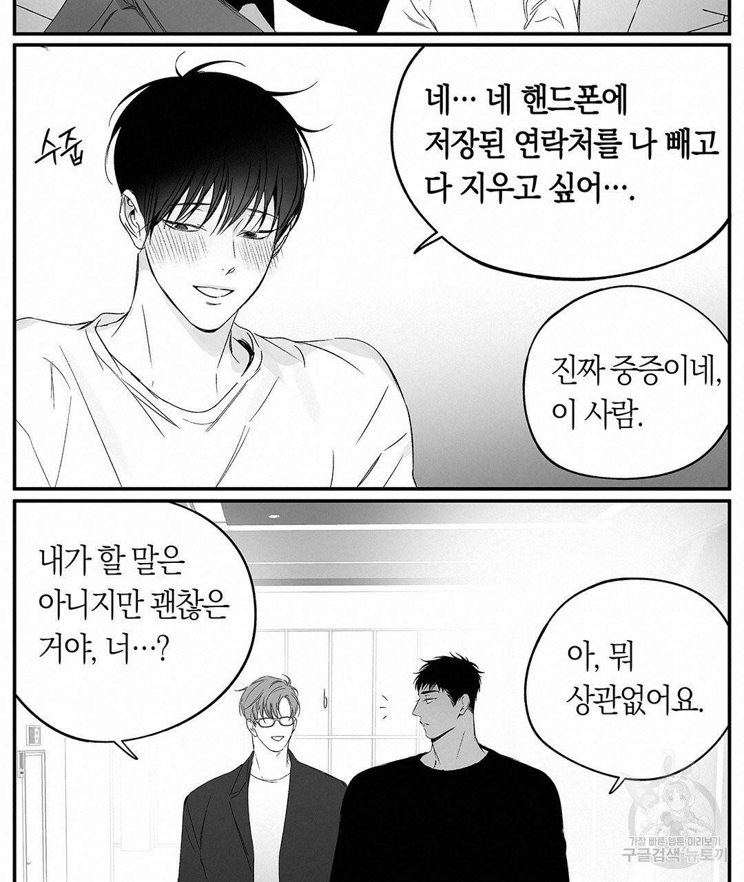 라디오 스톰 시즌3 종료 기념 특별편 12