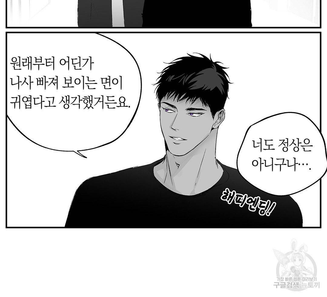 라디오 스톰 시즌3 종료 기념 특별편 13