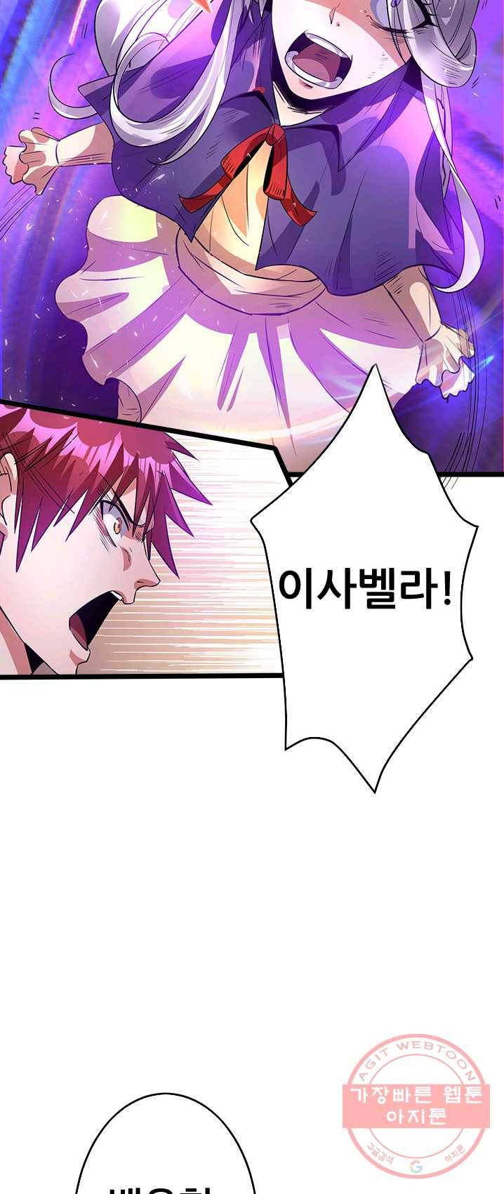 도시의 전설:100화 4