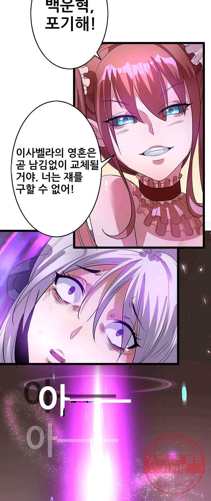 도시의 전설:100화 5