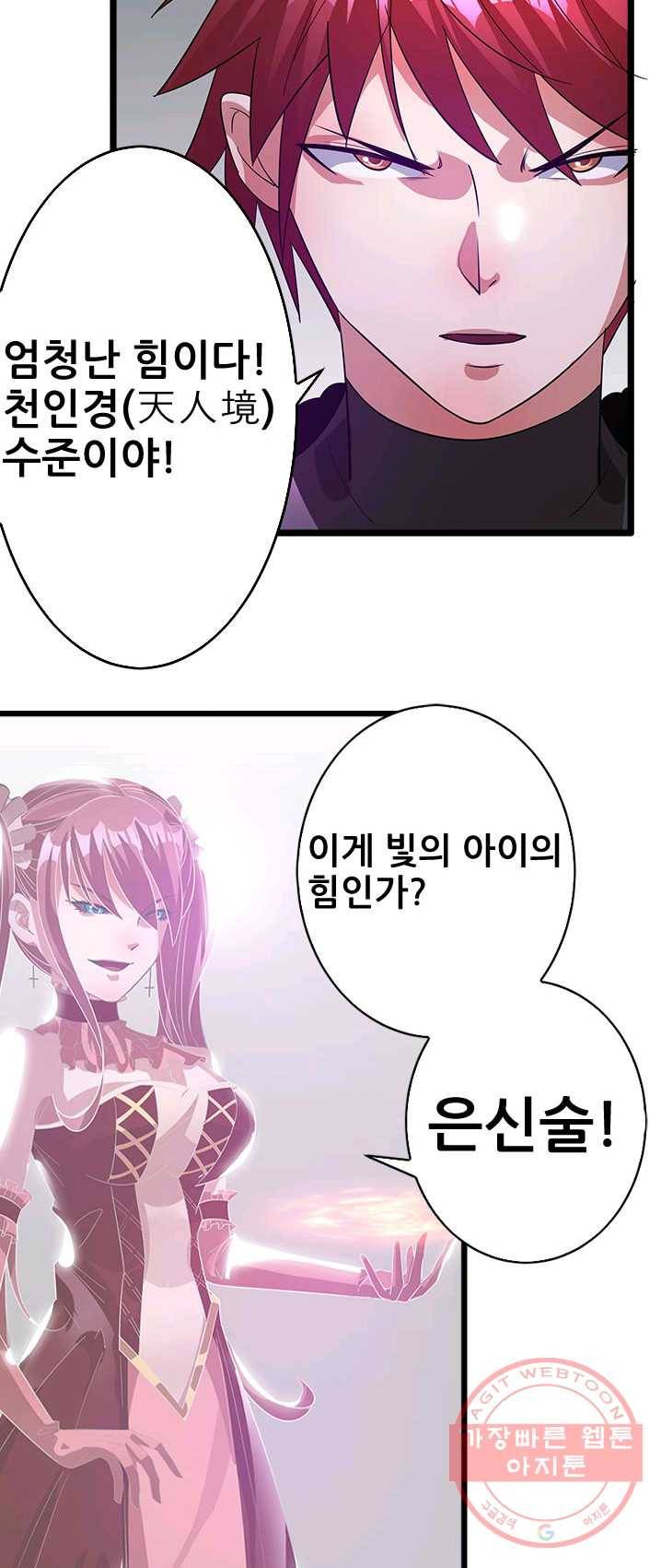 도시의 전설:100화 7
