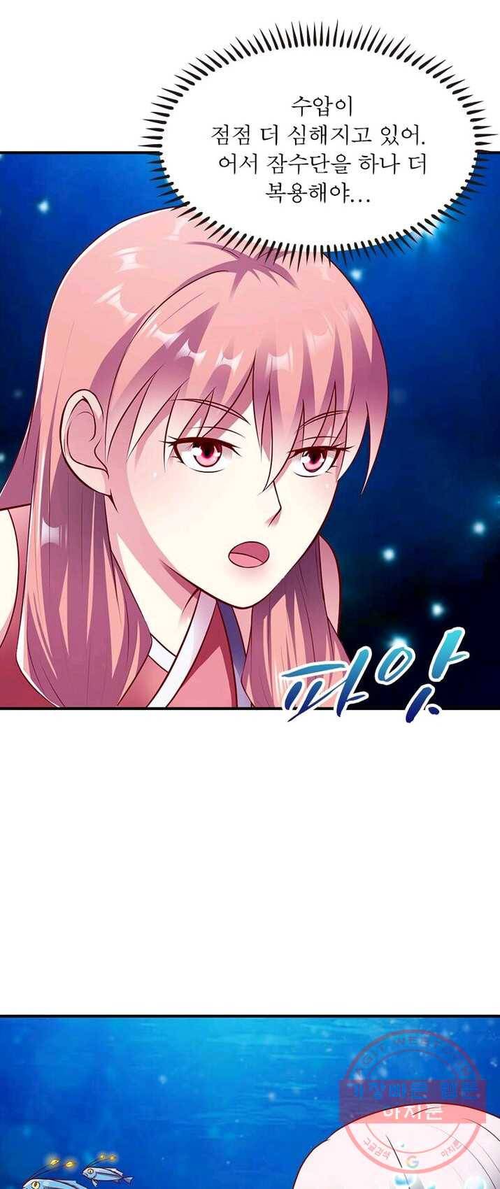 무신향로 95화 2