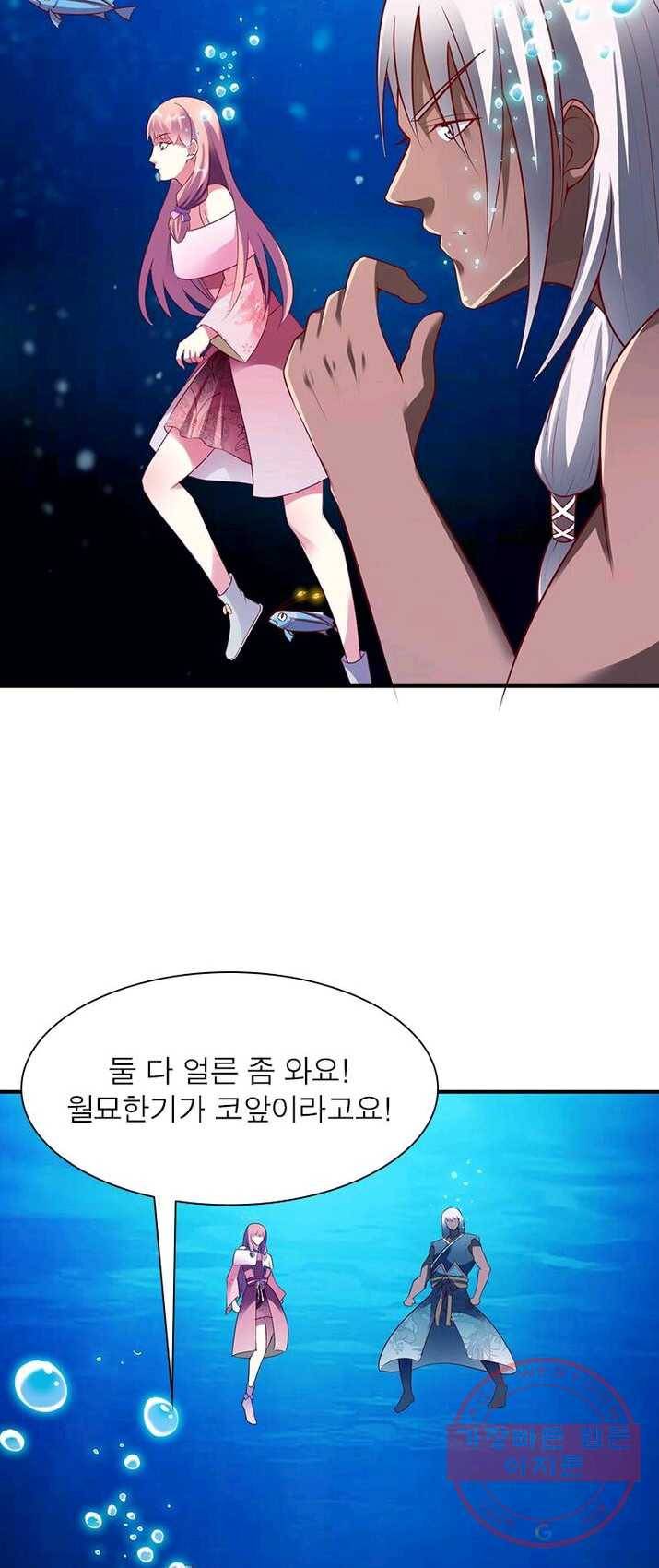 무신향로 95화 3
