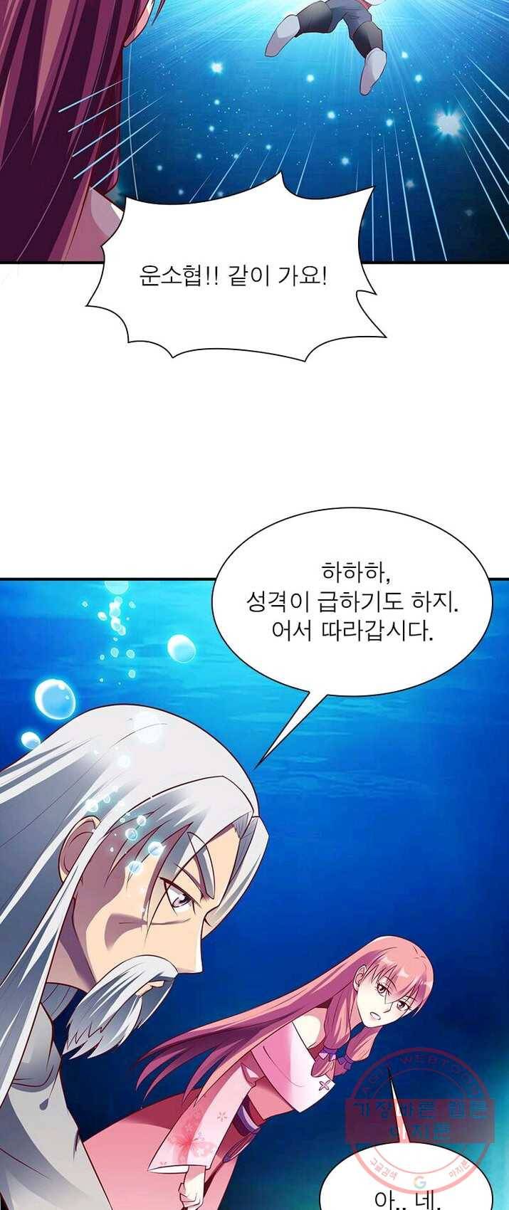무신향로 95화 5