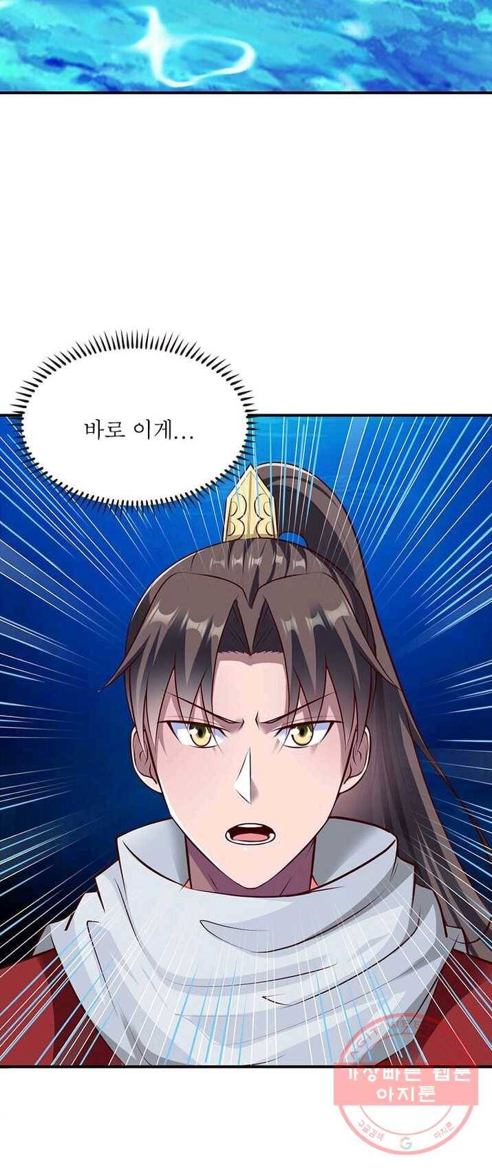 무신향로 95화 7