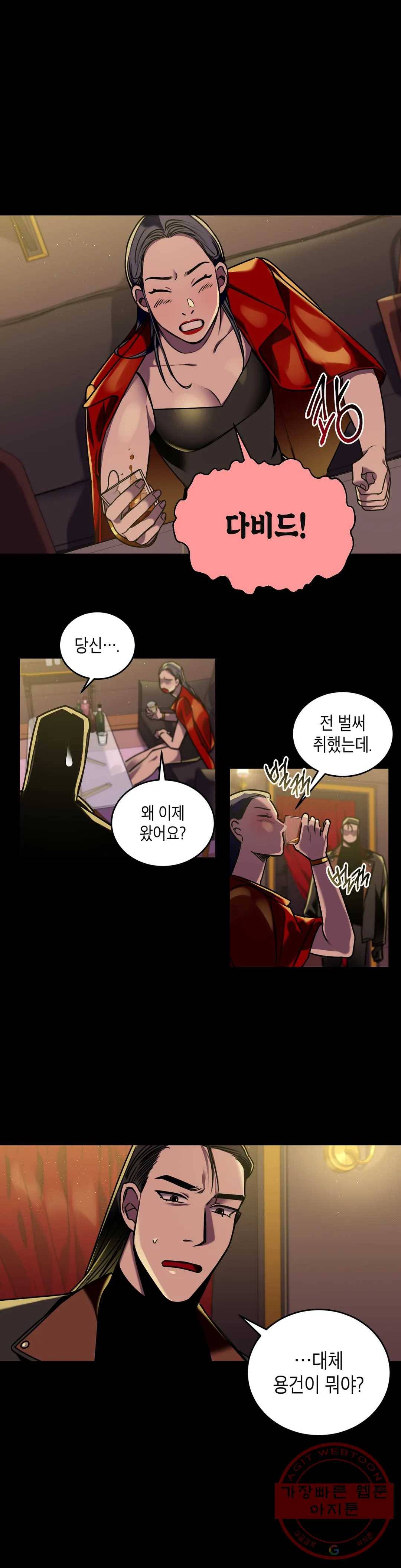 제5열 Born to kill 22화 4
