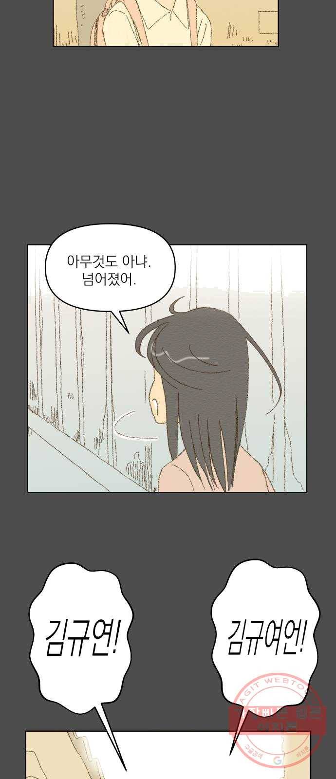 굿 리스너 9화 듀엣 2 5