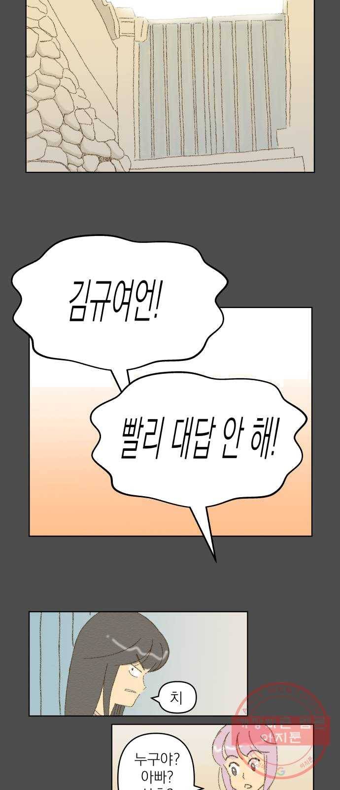 굿 리스너 9화 듀엣 2 6
