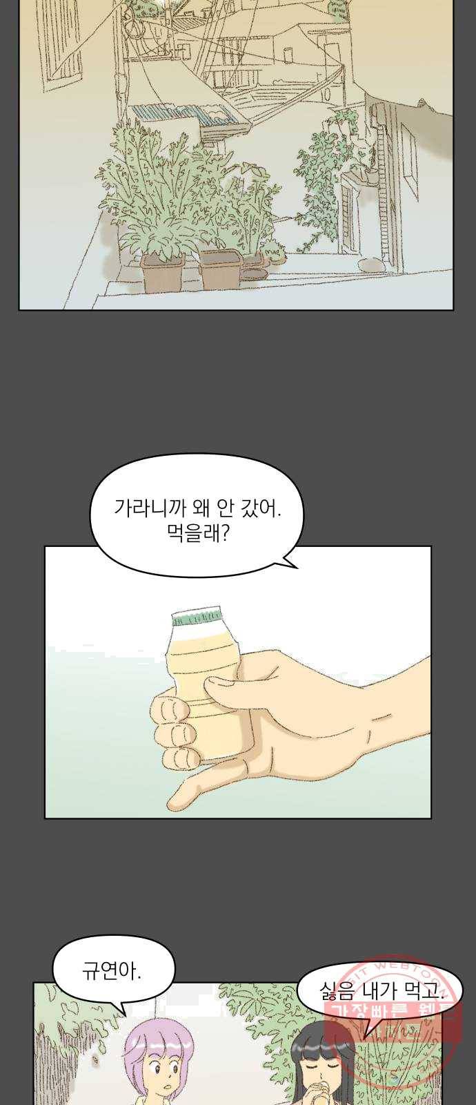 굿 리스너 9화 듀엣 2 9