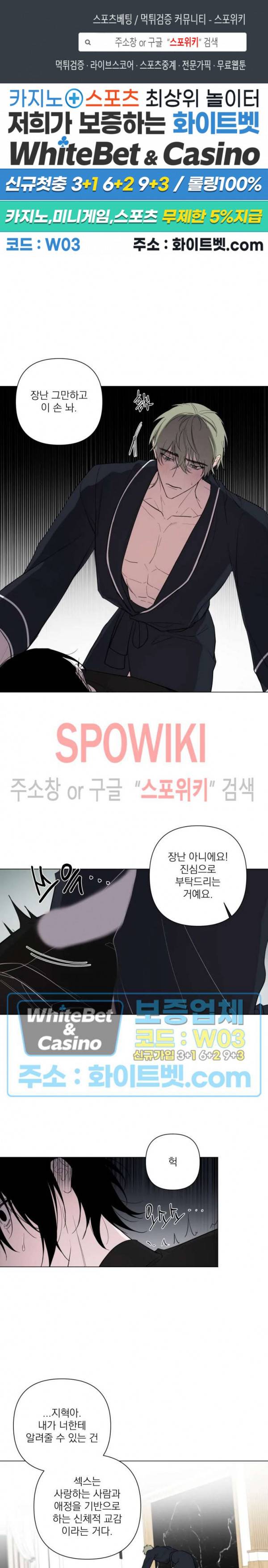 어린 애인 4화 1