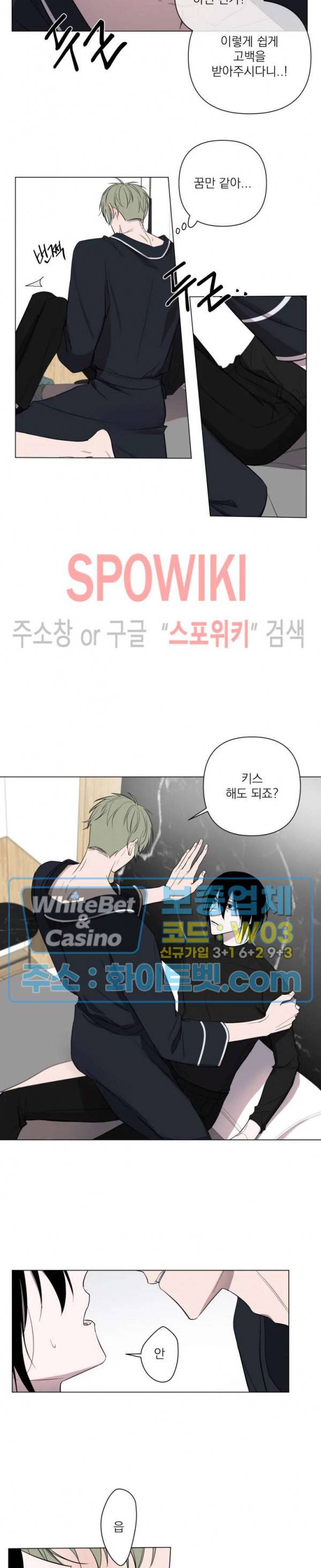 어린 애인 4화 4