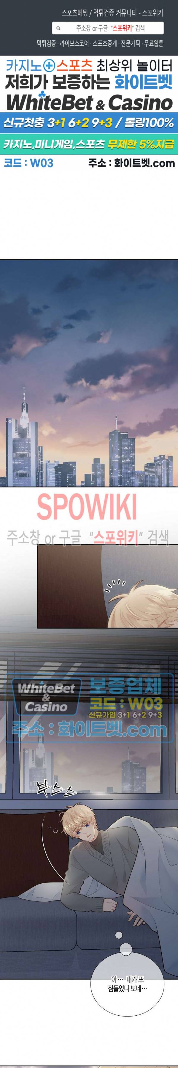 개와 늑대의 시간 64화 최종화 1