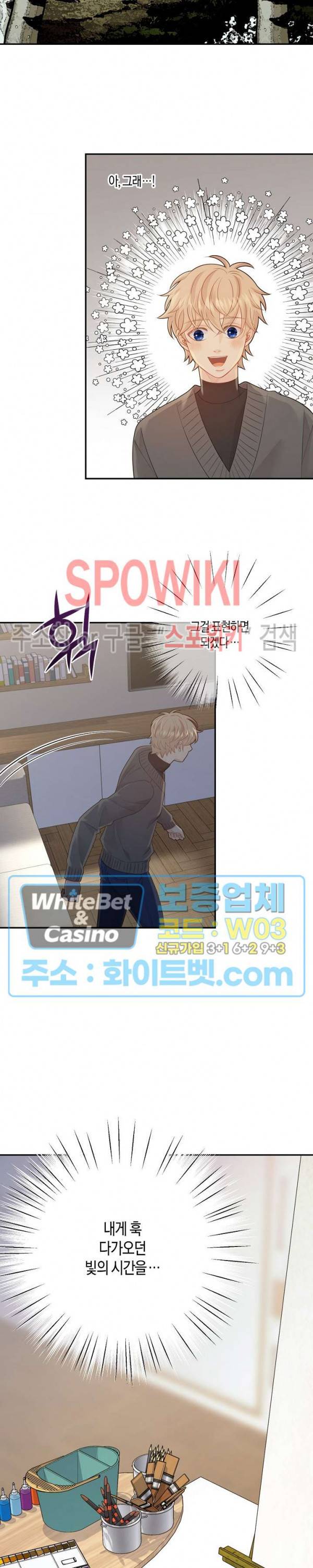 개와 늑대의 시간 64화 최종화 4