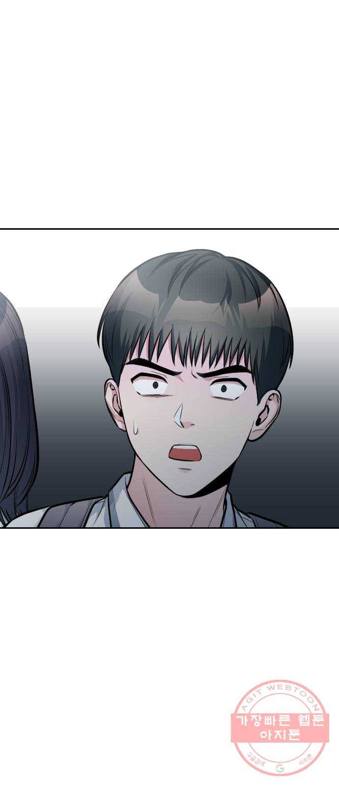 나만 보여! 27화 1