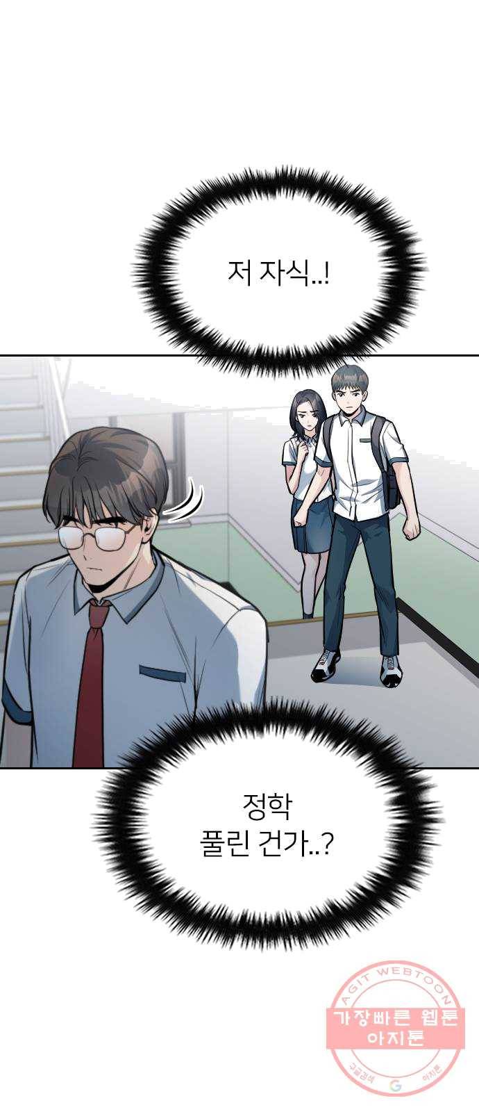 나만 보여! 27화 2