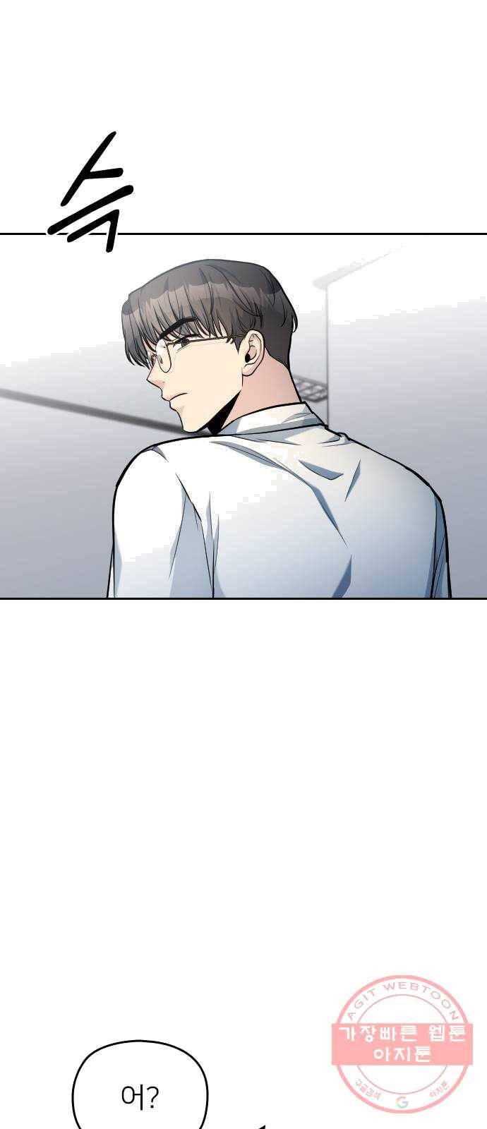 나만 보여! 27화 4