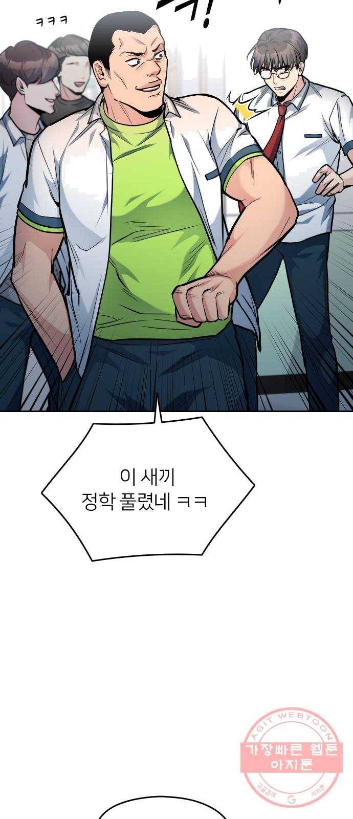 나만 보여! 27화 6