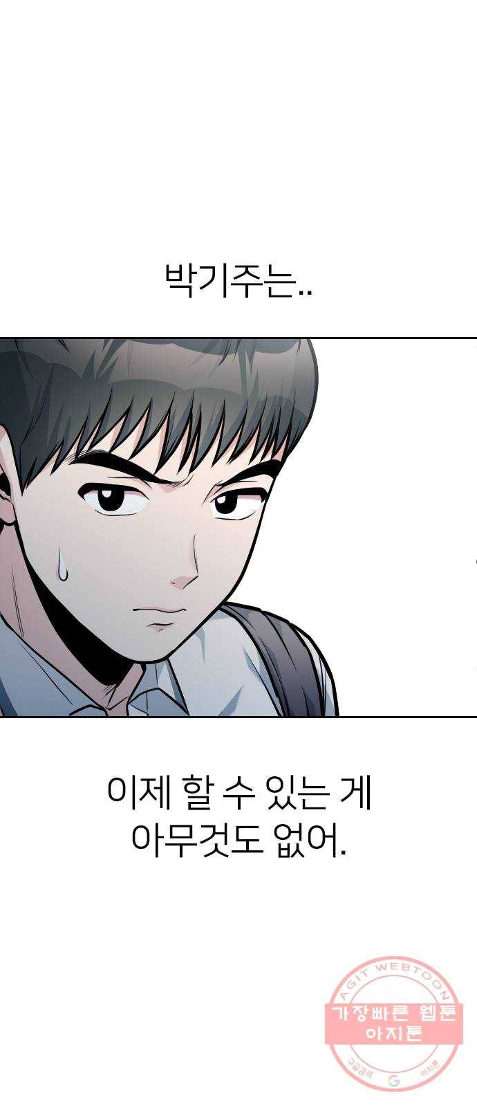 나만 보여! 27화 9