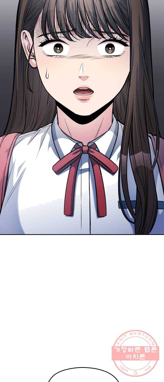 나만 보여! 27화 14