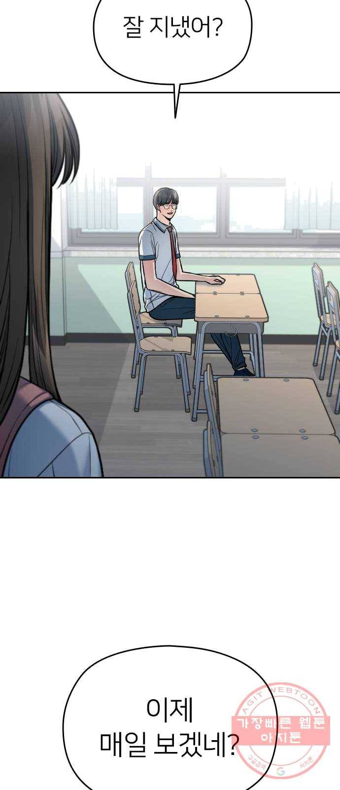 나만 보여! 27화 15
